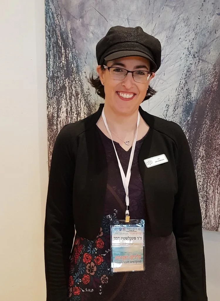 תמר פינקלשטיין