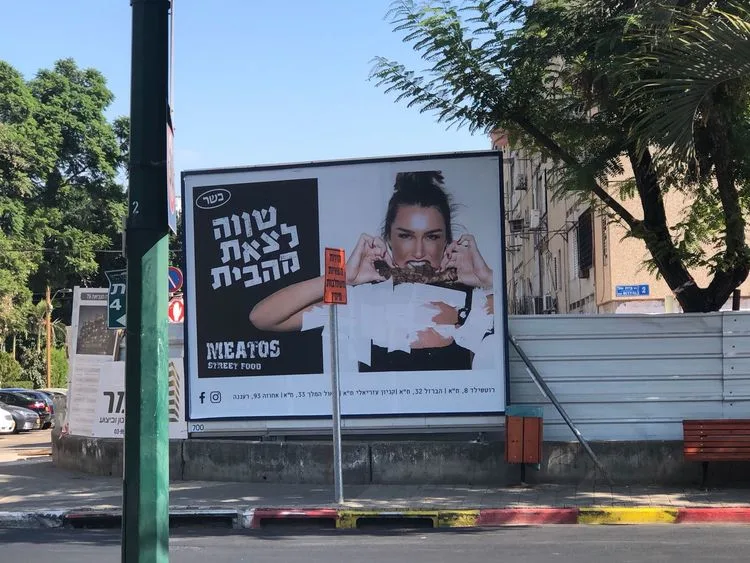 השלט של אדל מושחת