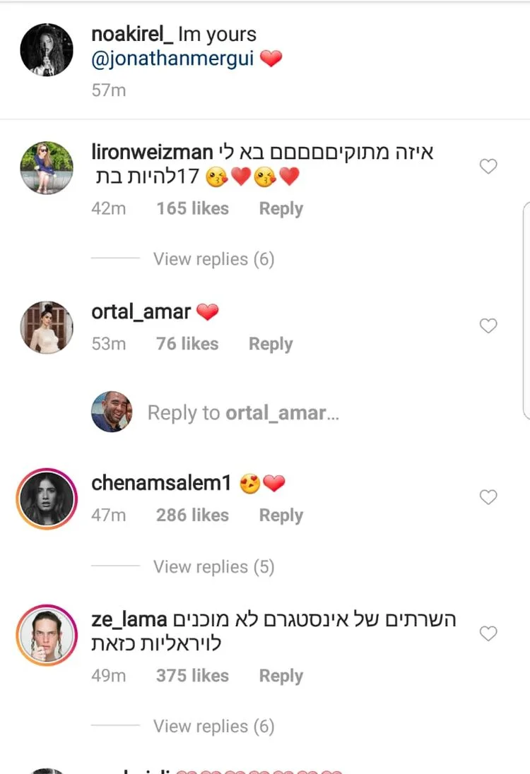 נועה קירל ויונתן מרגי יוצאים מהארון