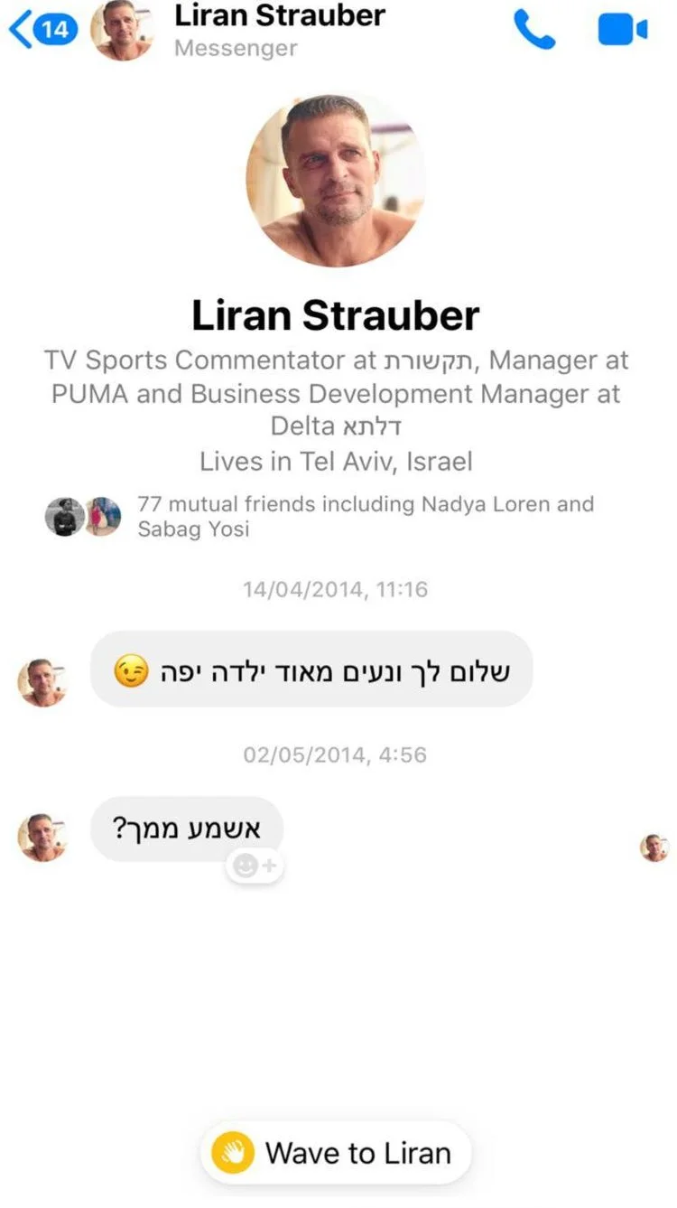 שטראובר ועדן יוחנן התכתבות