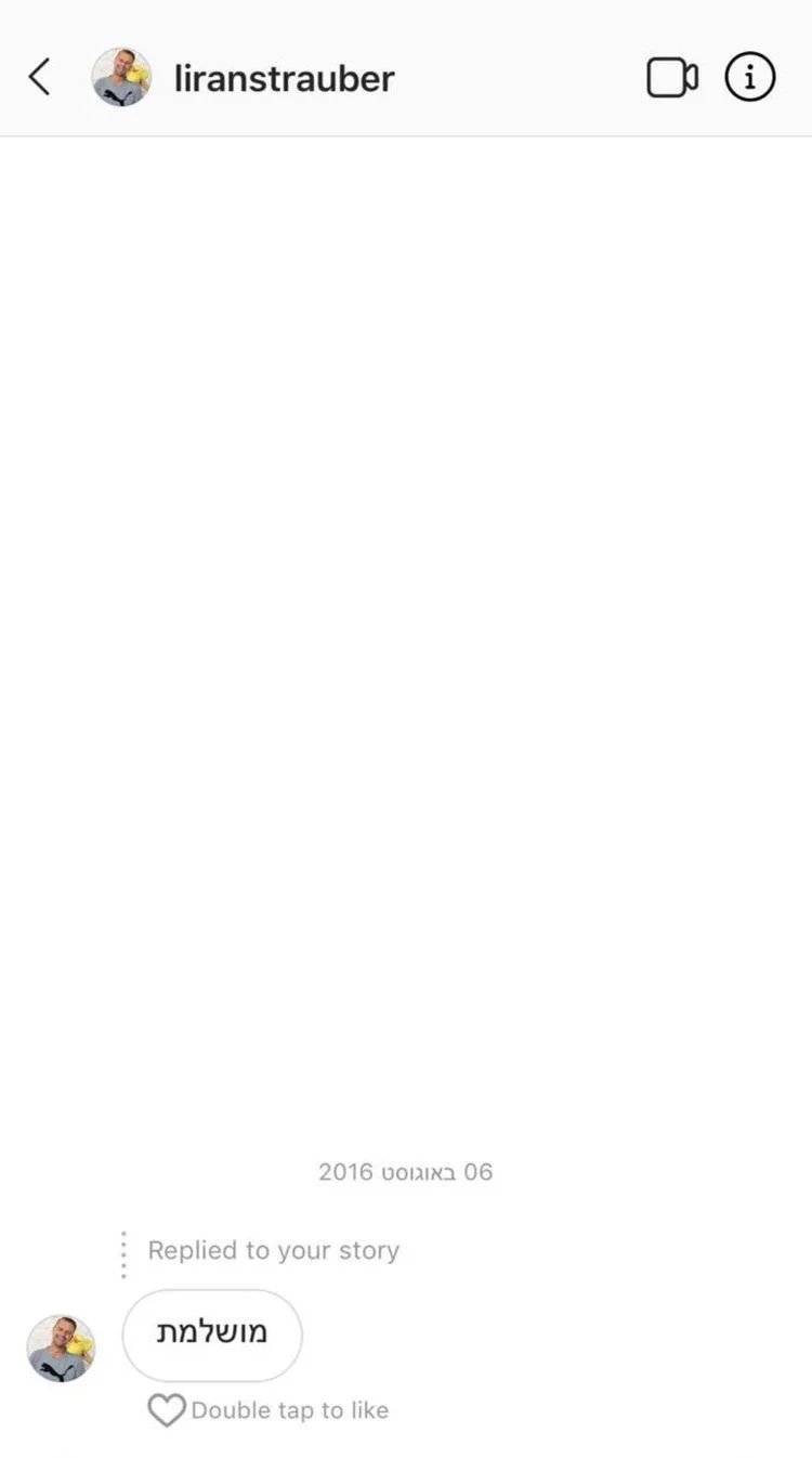 שטראובר ועדן יוחנן התכתבות