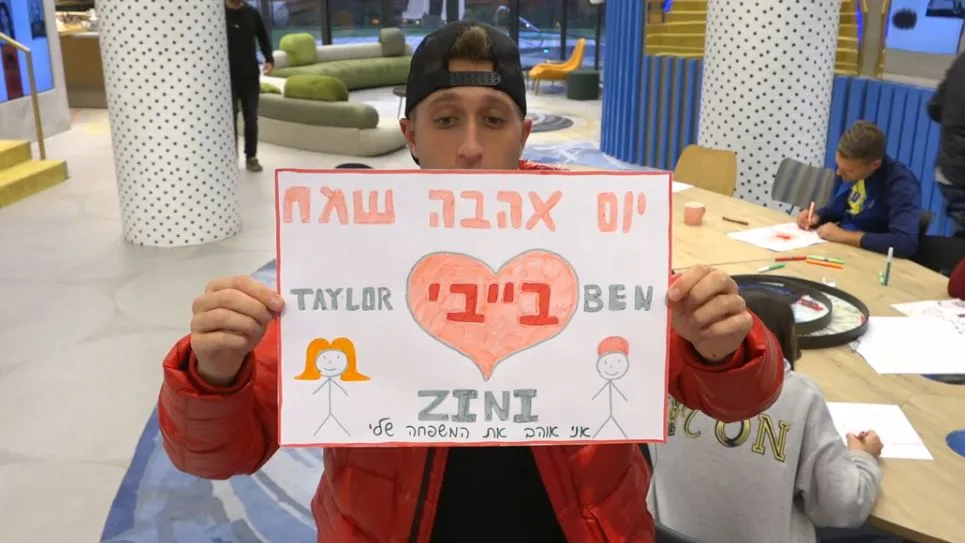 בן זיני, האח הגדול VIP