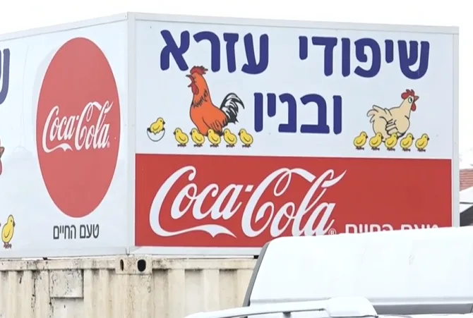 מסעדת ''עזרא ובניו''