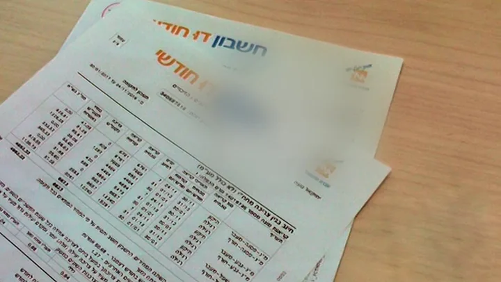 חשבון חשמל
