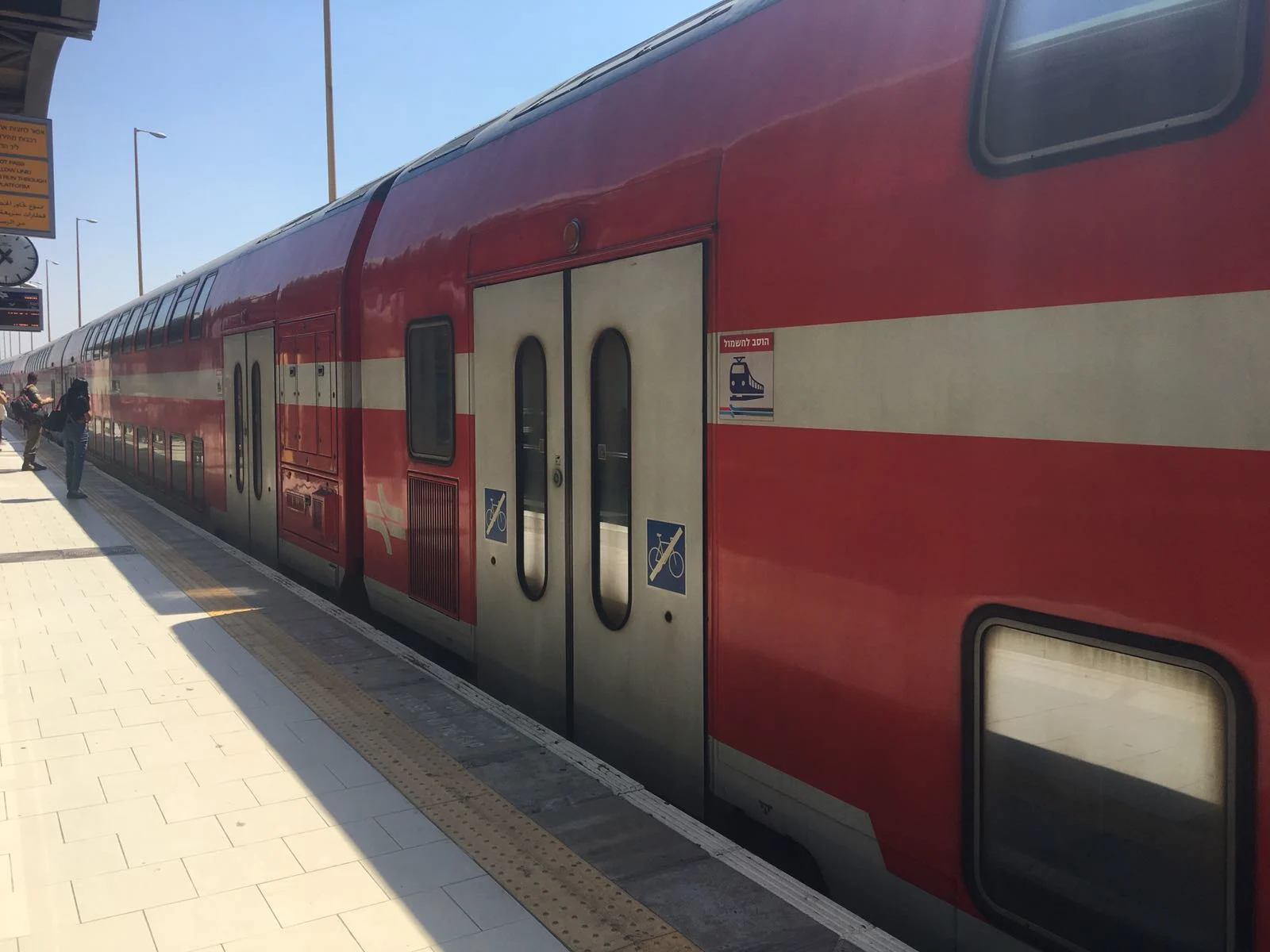 רכבת ישראל