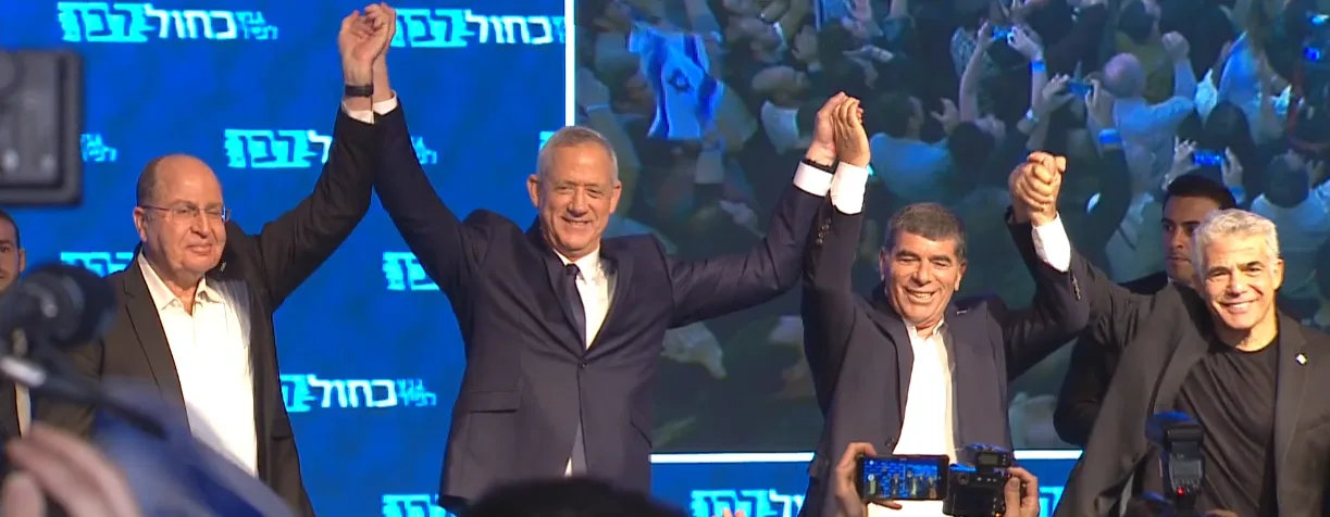 מפלגת כחול לבן בנאום הנצחון