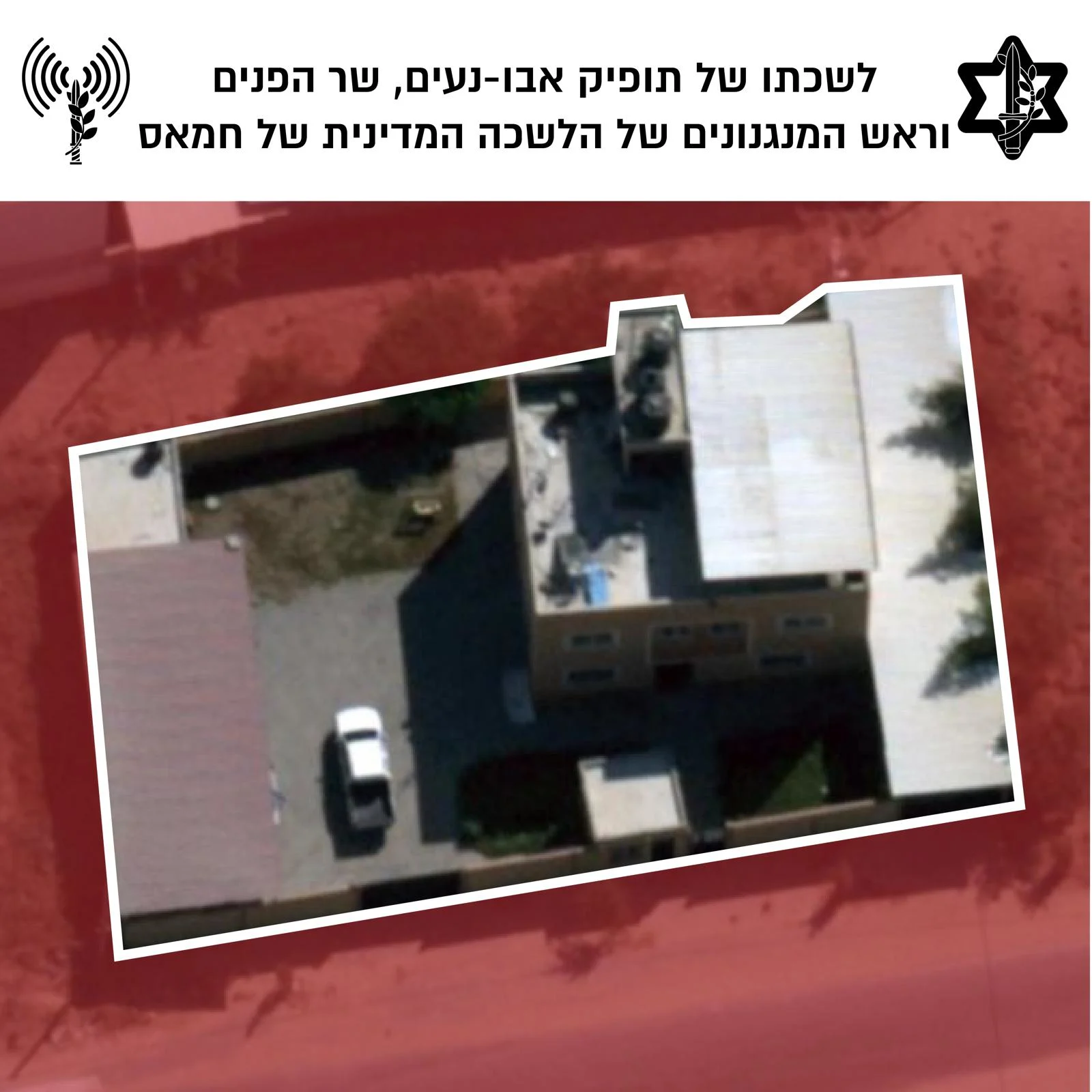 תקיפת בניין לשכתו של תופיק אבו נעים, שר הפנים וראש המנגנונים בלשכה המדינית של ארגון הטרור חמאס