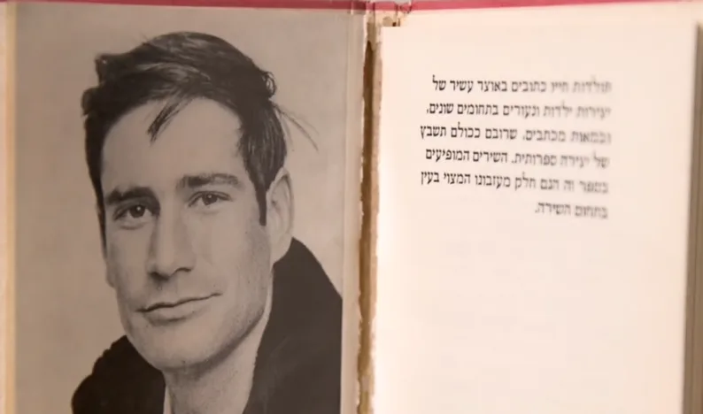 יוסף שריג