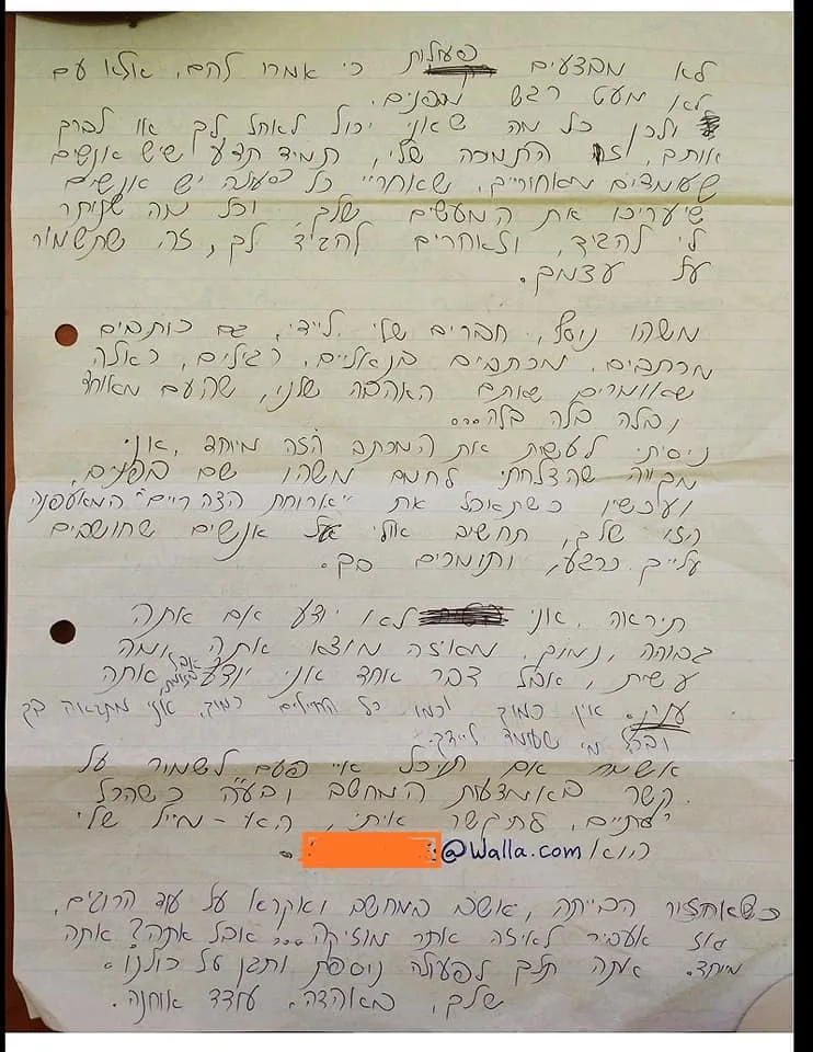 מכתבו של עודד אוחנה