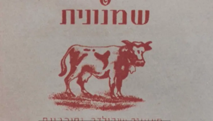 המותג השוקולד הראשון של ''עלית''