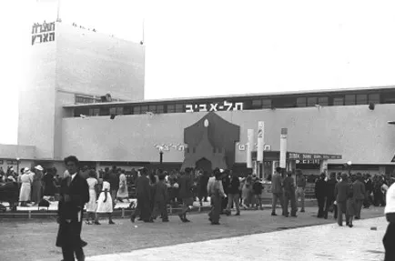 ''יריד המזרח''