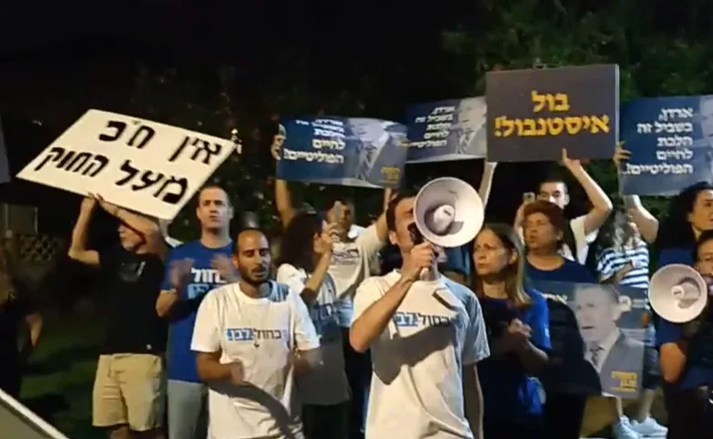 חברי כחול לבן הפגינו מול בתי כמה ח''כים מהימין