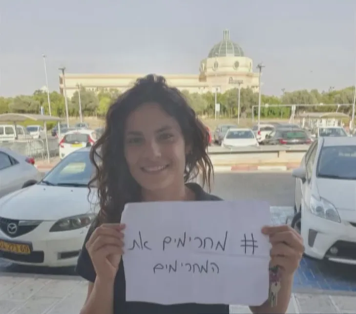 סלוגן המחאה נגד רשת המזון המהיר ''מקדונלס'' - ''מחרימים את המחרימים''