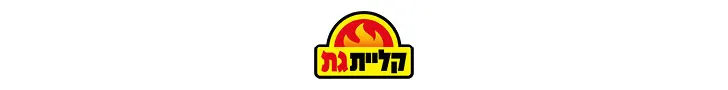 קליית גת