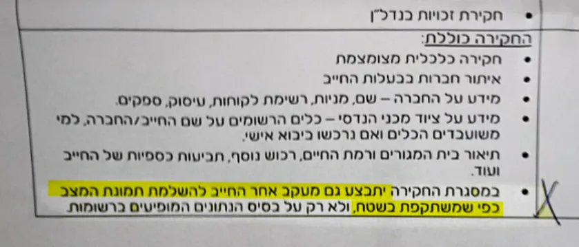 מסמך מבנק לאומי