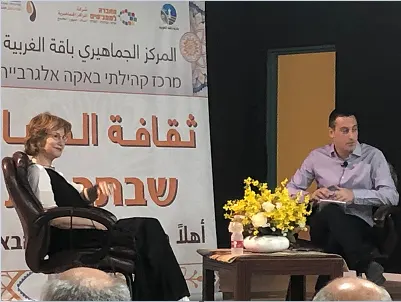 יעל גרמן באירוע שבת תרבות