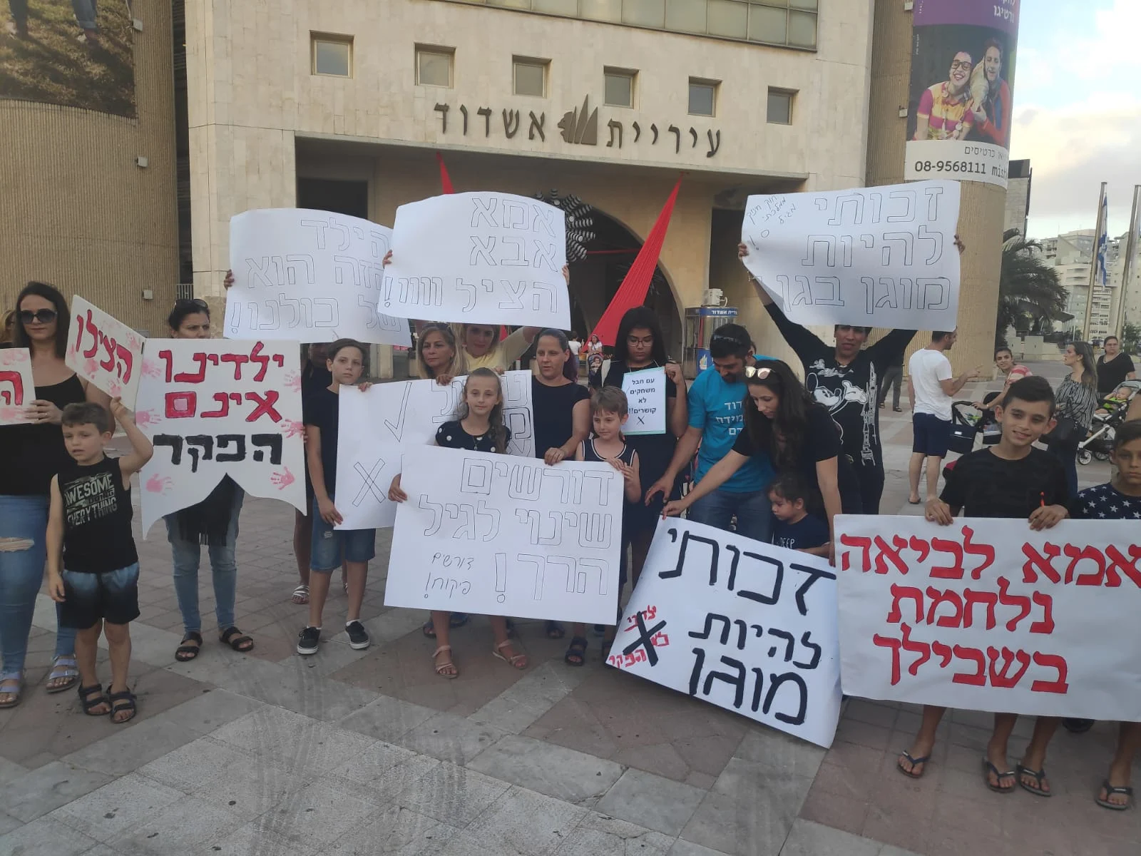 הפגנות מחאה של הורים באשדוד נגד התעללות בגני ילדים ובפעוטונים