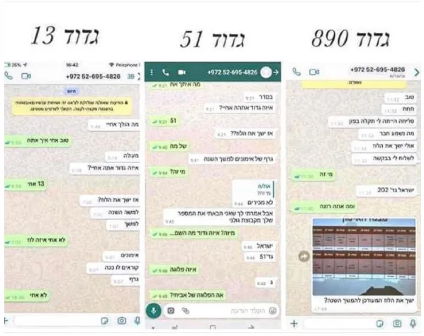 נסיונות לפנות לחיילים דרך אפלקציית המסרים ''וואטסאפ'' בשאלות על אימונים ופעילות צה''ל