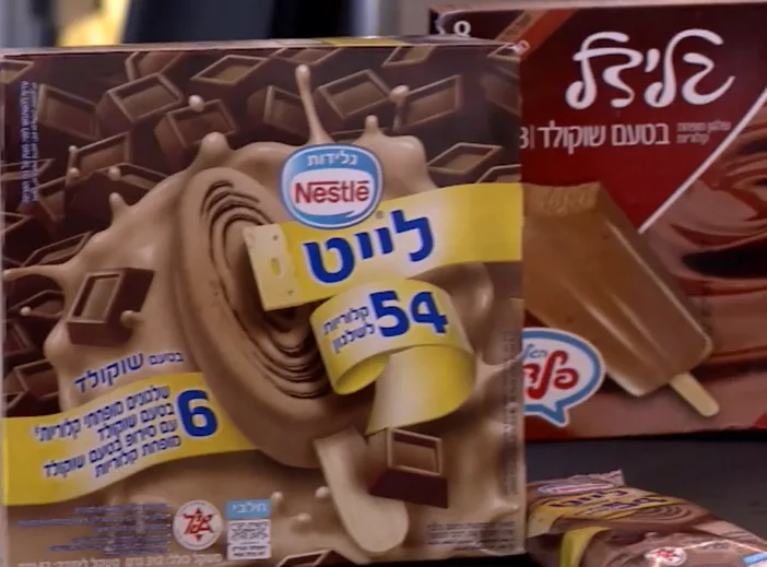 ארטיקים