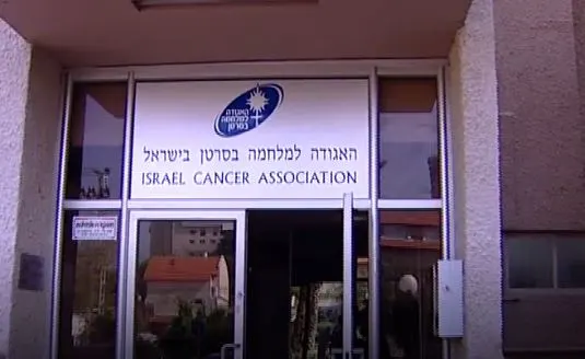 משרד האגודה למלחמה בסרטן