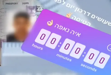 סטורי של אחד החשודים באונס לקראת הטיסה לקפריסין