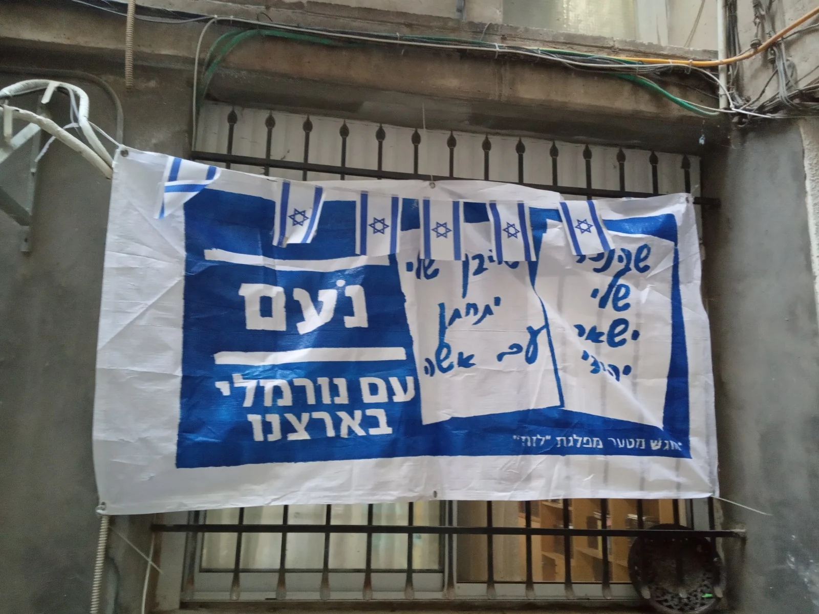 מפלגת נעם