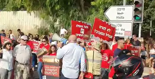 מחאה בצומת לוחמי הגטאות