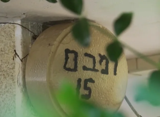 ביתה של נאוה אלימלך ברמב''ם 15, בת ים