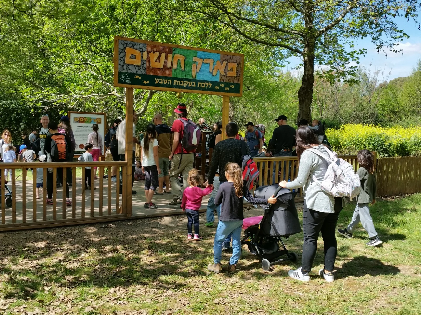 פארק החושים - נחל שניר