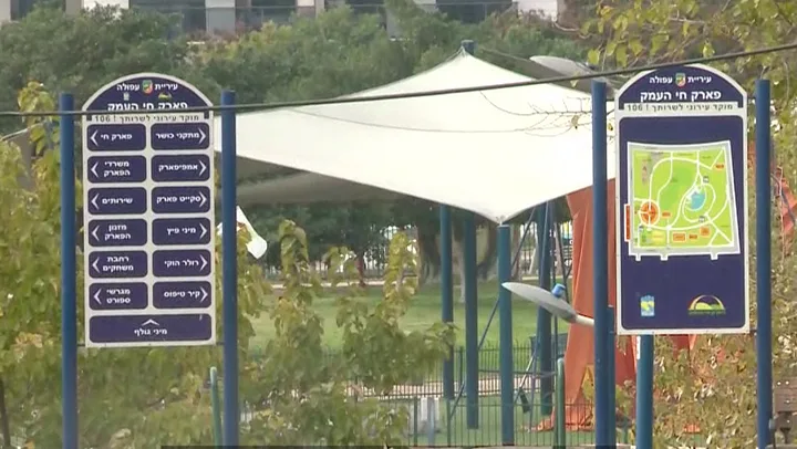 עפולה, פארק, מופע בהפרדה