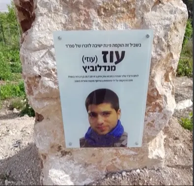 האנדרטה של עוז מנדלוביץ' לפני שהושחתה