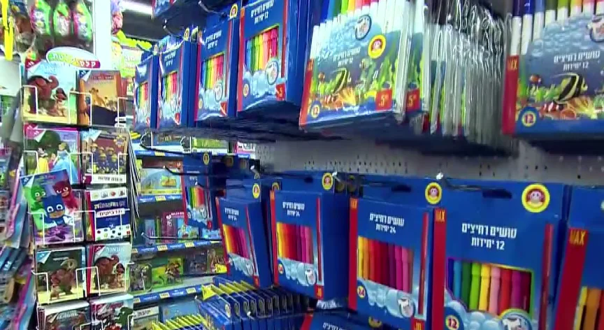 ציוד לבית הספר ברשת ''מקס סטוק''