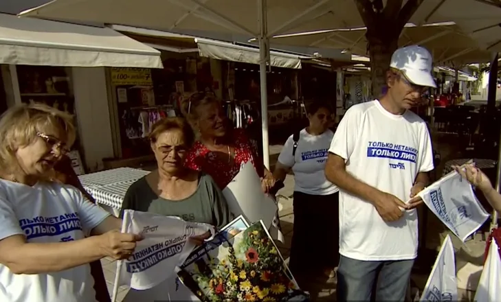 פעילי ליכוד מהמגזר הרוסי