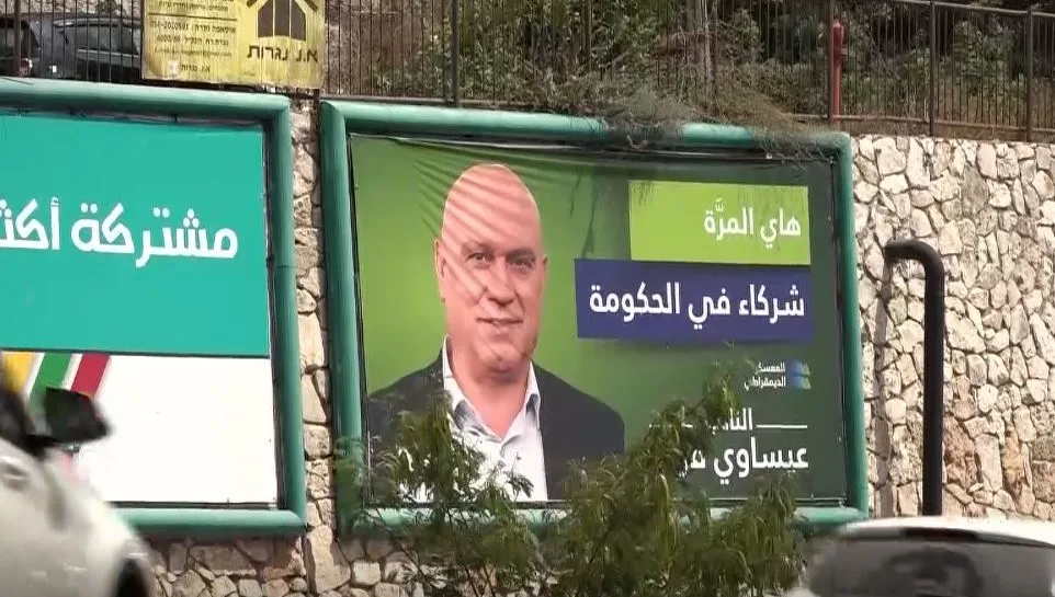 שלטי בחירות בנצרת