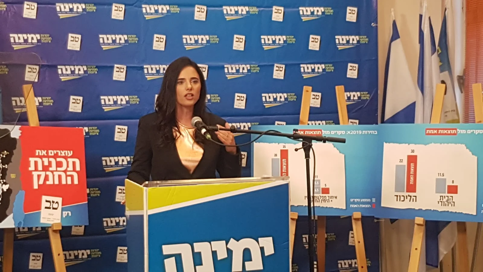 איילת שקד, יו''ר ימינה, בהצהרה
