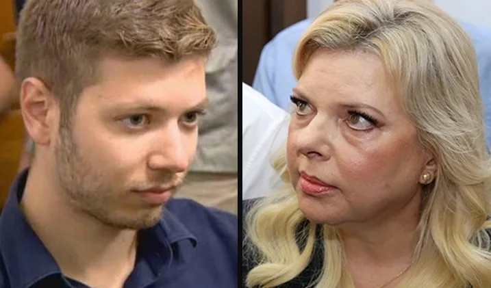 שרה ויאיר נתניהו