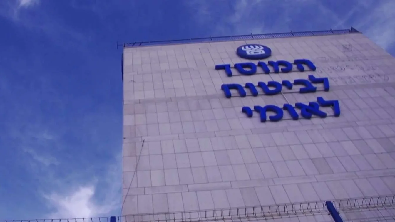 סניף של המוסד לביטוח לאומי