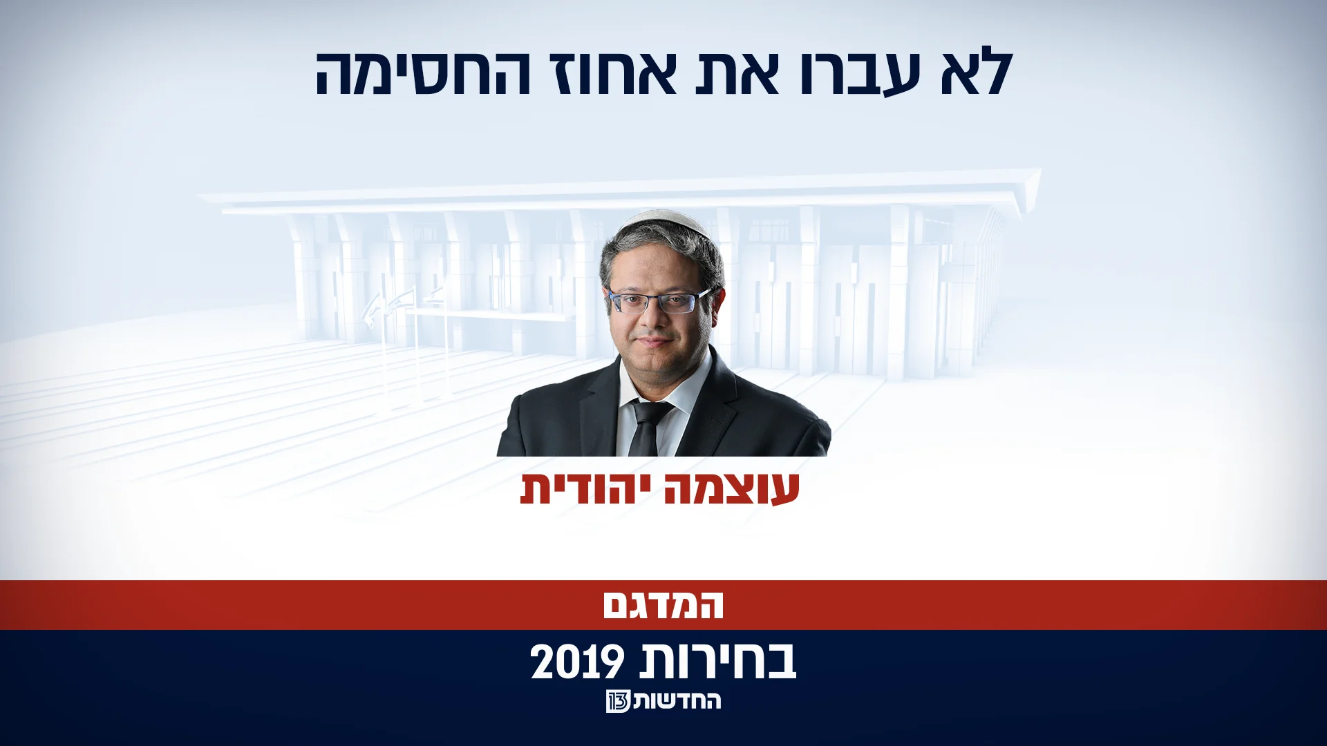 תוצאות מדגם חדשות 13