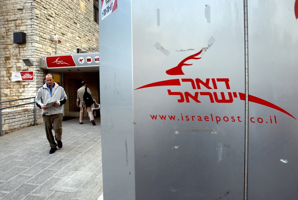 דואר ישראל