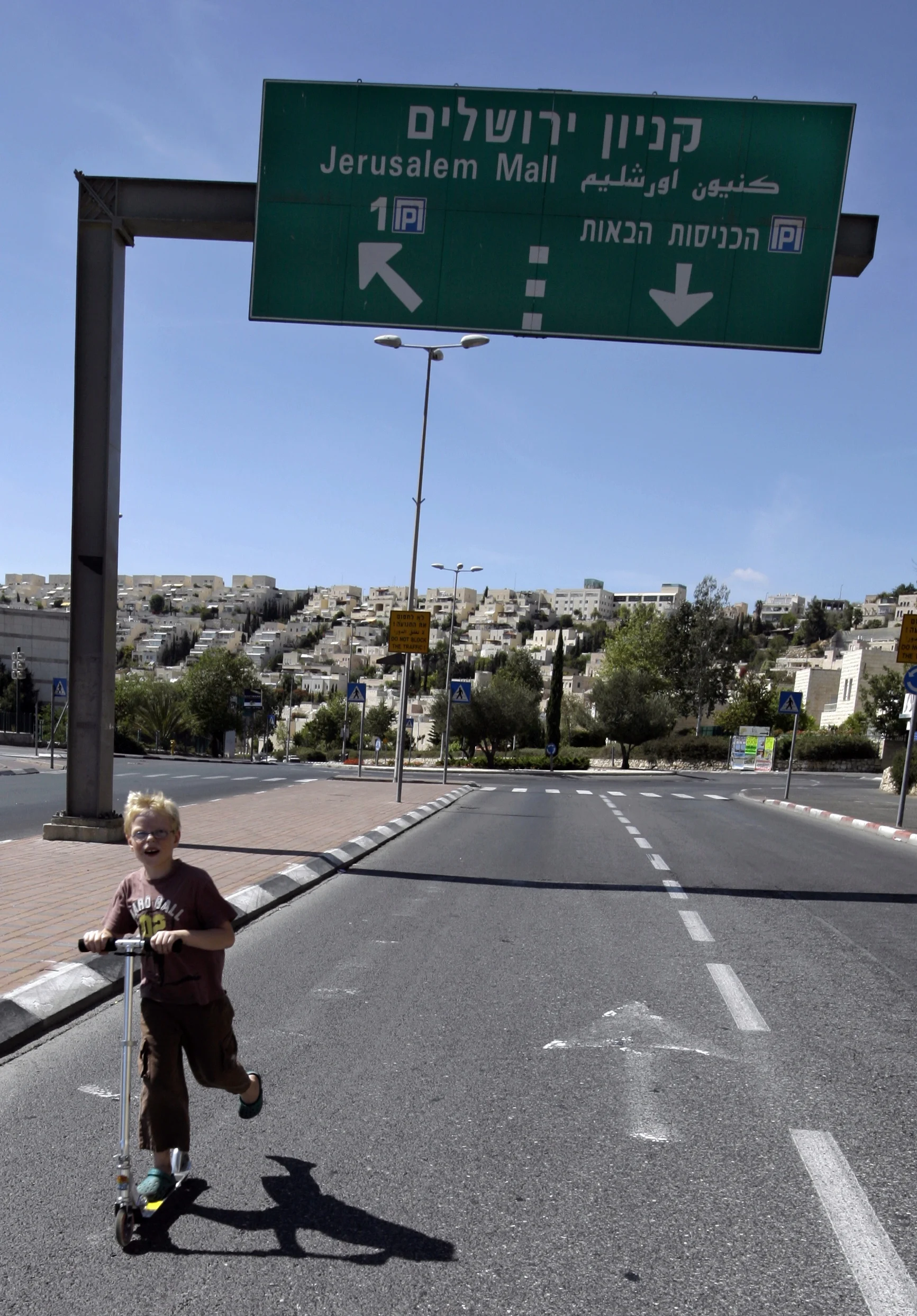 יום הכיפור