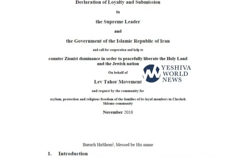 המסמכים שהוגשו לצורך מקלט מדיני