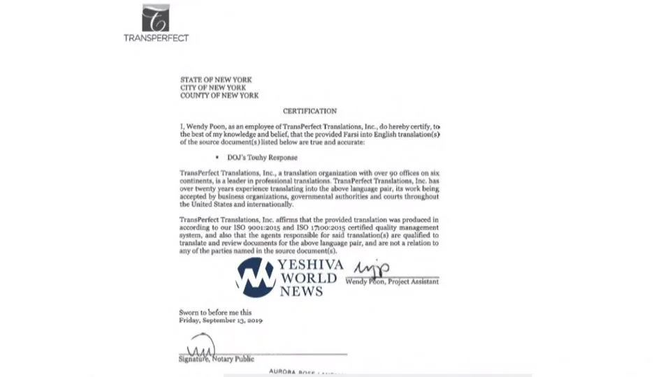 המסמכים שהוגשו לצורך מקלט מדיני