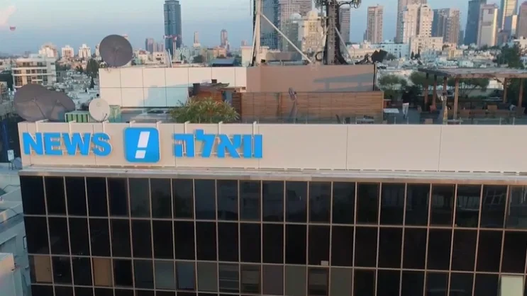 בית וואלה