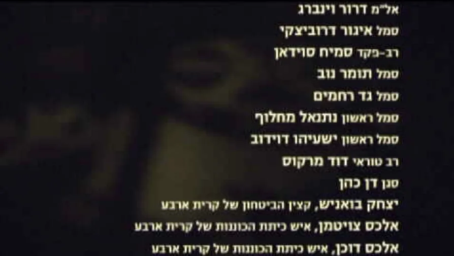 רשימת הרוגי הקרב בציר המתפללים בחברון