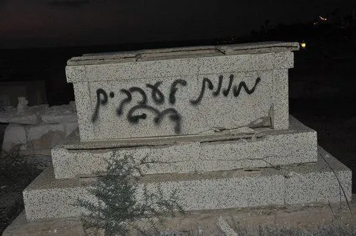 כתובת מוות לערבים בבית קברות ביפו