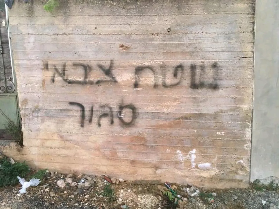 כתובת שרוססה בכפר יתמא שבשומרון