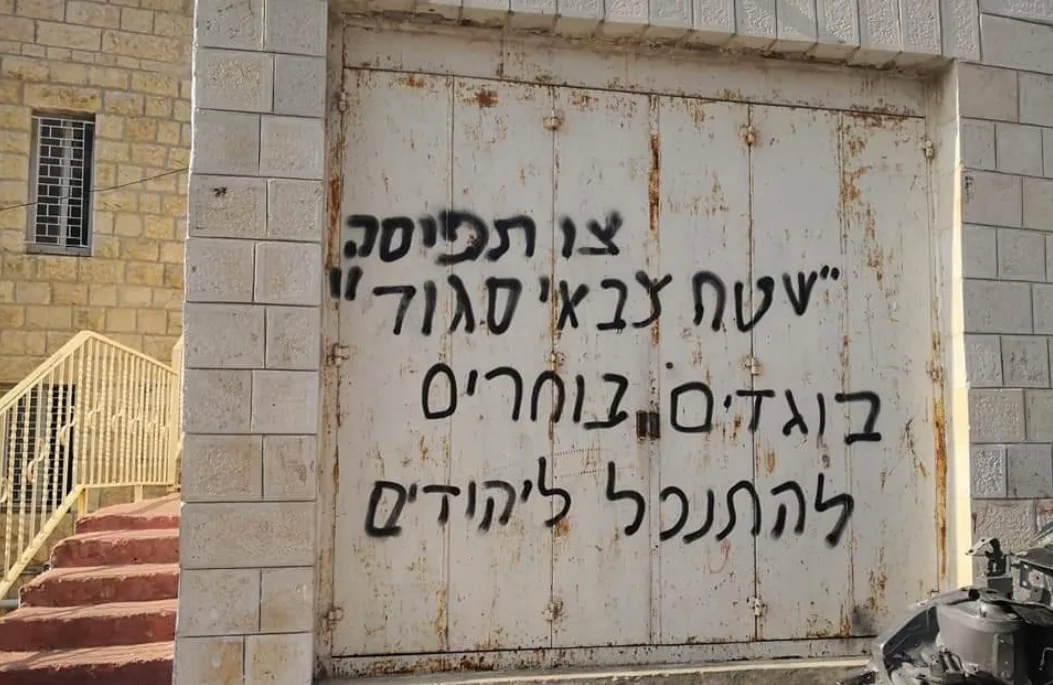 כתובת שרוססה על קיר צפונית לאל-בירה