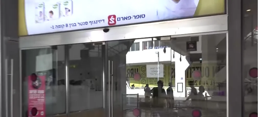 קניון דיזינגוף סנטר בת''א סגור