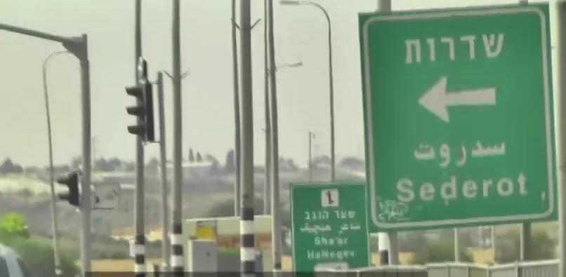 עוטף עזה, שדרות
