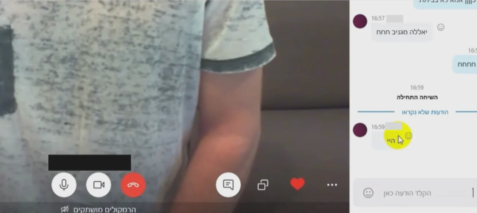 התכתבות בין הפדופיל לשוטרת שהתחזתה לקטינה